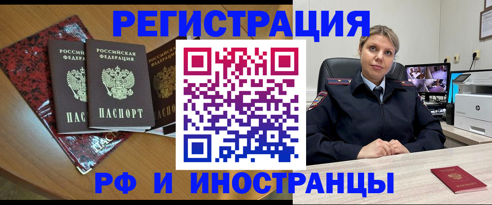 временная регистрация в квартире в Ершове