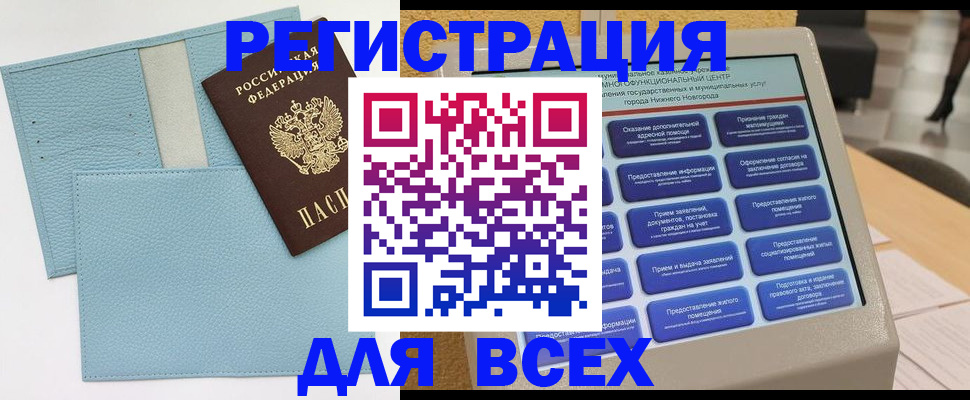 временная регистрация надежно в Ершове