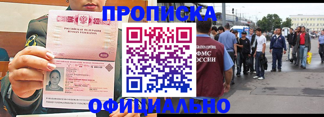 временная регистрация адрес в Ершове