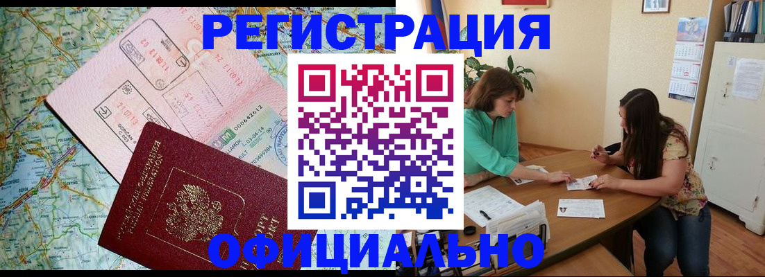 прописка в квартире в Ершове